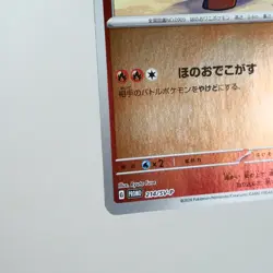 NM-) Fuecoco 214/SV-P Summer Promo 2024 Pokemon Card Japanese y337-8 - Image 5