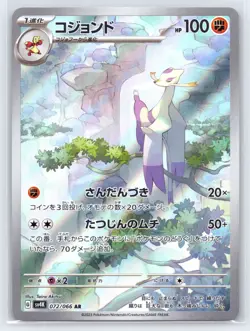 Mienshao AR 072/066 SV4K Ancient Roar - Pokemon Card Japanese Scarlet & Violet - Image 1