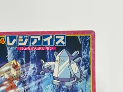 Regice Blaziken Top Topsun #194 Pokemon Card Game Nintendo Rare Japan - Image 3