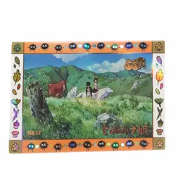 Princess Mononoke Studio Ghibli Hayao Miyazaki Anime Collectible Card - Image 1