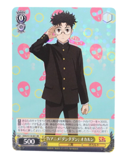Weiss Schwarz Dandadan DDD/S118-001 RR Okarun Ken Dan Da Dan Trading Card - Image 1