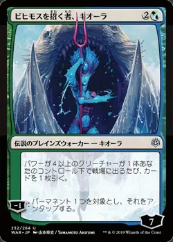 1X MTG Kiora Behemoth Beckoner (Japanese ALTERNATE ART) NM/M X1 - Image 1