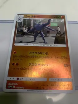 2019 Japanese Pokemon Machamp Detective Pikachu Promo Reverse Holo #018/024 - Image 2