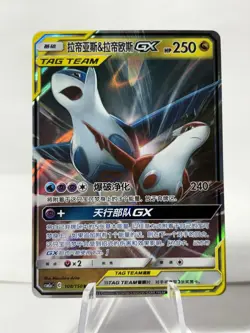 Pokemon Latios & Latias GX 108/150 CSM2aC Chinese RR Tag Team Holo NM - Image 1
