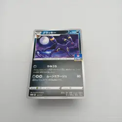 Umbreon 161/S-P - Pokemon SP: Sword & Shield Promo GYM Non-Holo - Image 1