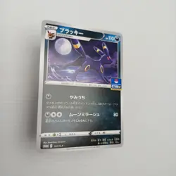 Umbreon 161/S-P - Pokemon SP: Sword & Shield Promo GYM Non-Holo - Image 3