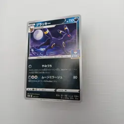 Umbreon 161/S-P - Pokemon SP: Sword & Shield Promo GYM Non-Holo - Image 4