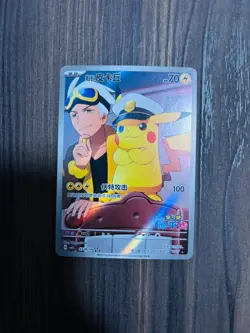 2025 Pokemon TCG Captain Pikachu 007/009 Holo Promo Horizons S-Chinese NM/M - Image 1