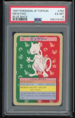 1997 POKEMON JPN TOPSUN BLUE BACK MEWTWO PSA 6 - Image 1