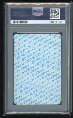 1997 POKEMON JPN TOPSUN BLUE BACK MEWTWO PSA 6 - Image 2