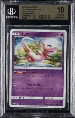 2019 POKEMON SUN & MOON TAG TEAM GX DELUXE STARTER SET #342SMP MEW BGS 10 POP 3 - Image 1