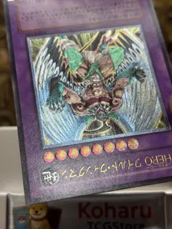 Yugioh Elemental Hero Wild Wingman (UTR) EOJ-JP035 Enemy of Justice JAPANESE NM - Image 3