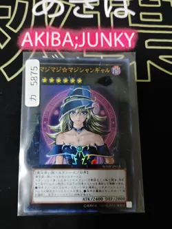 Yu-Gi-Oh Magi Magi Magician Gal Yugioh WJMP-JP018 Ultra Rare OCG JAPAN - Image 4