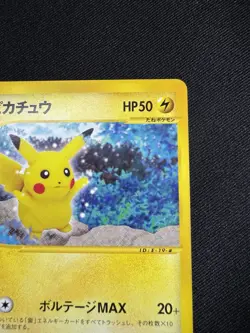 Pokemon Card - Pikachu Japanese 033/088 Skyridge E-Series Split Earth 1st F085 - Image 3