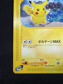 Pokemon Card - Pikachu Japanese 033/088 Skyridge E-Series Split Earth 1st F085 - Image 4