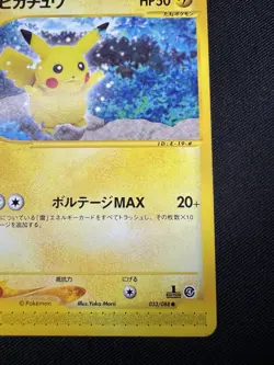 Pokemon Card - Pikachu Japanese 033/088 Skyridge E-Series Split Earth 1st F085 - Image 5