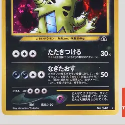Tyranitar No.248 Neo Discovery Holo Rare 2000 Japanese Pokemon Card(A rank) - Image 3