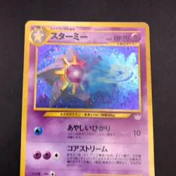 Starmie Holo No.121 Neo 3 Revelation - Japanese Pokemon Card - 2000 - Image 3