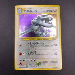 Steelix Holo Trainers Magazine Promo - Japanese Pokemon Card - 2000 - Image 2