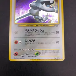 Steelix Holo Trainers Magazine Promo - Japanese Pokemon Card - 2000 - Image 4