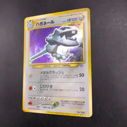 Steelix Holo Trainers Magazine Promo - Japanese Pokemon Card - 2000 - Image 5