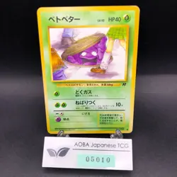 Grimer (Banned Art) No.088 Team Rocket - Japanese Pokemon Card - 1997 - Image 1