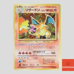 Charizard No.006 1996 Base Set Holo Rare Japanese Pokemon Card(B rank) - Image 1