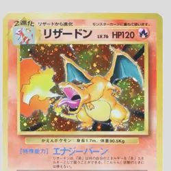 Charizard No.006 1996 Base Set Holo Rare Japanese Pokemon Card(B rank) - Image 2