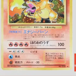 Charizard No.006 1996 Base Set Holo Rare Japanese Pokemon Card(B rank) - Image 3