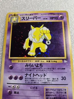 Vintage Holo Hypno #097 Japanese Pokemon Card Fossil Set NM Rare US SELLER - Image 2