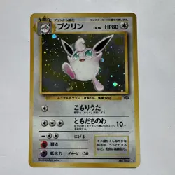 Wigglytuff #40 Jungle Japanese Holo Rare Pokemon Card TCG NM Vintage - Image 1