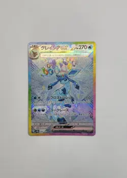 Glaceon ex SAR 206/187 Terastal Festival sv8a Pokemon Card Japanese [Near Mint] - Image 1