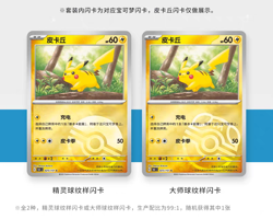 Pokemon TCG Game Card VS 151 3.0 Hope Coin Box Set Slim Booster Pack Random New - Image 5
