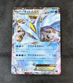 ++ Pokemon Card Game TCG Kyurem EX 1st 025/081 RR XY7 Holo JAPANESE - Image 1