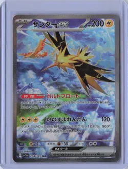 Zapdos ex 204/165 Sv2a: Pokemon Card 151 Holo (Japanese) - Image 1