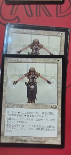 Japanese MTG Orim's Chant Magic The Gathering Card - Image 1
