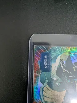 Counterspell (JP Alternate Art) Strixhaven: Mystical Archives Foil mtg - Image 2