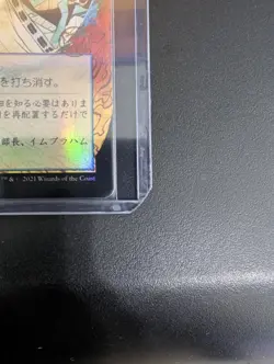 Counterspell (JP Alternate Art) Strixhaven: Mystical Archives Foil mtg - Image 4