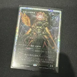 Icetill Explorer 0388 Fracture Foil Showcase EOE Japanese - Image 1