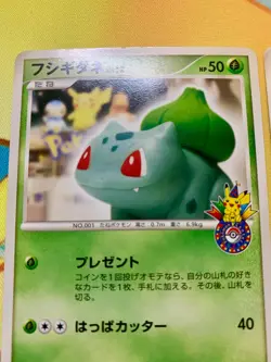 Charmander Bulbasaur Squirtle 124/dp-p 030/dpt-p 009/dpt-p Pokemon Promo #2341 - Image 2