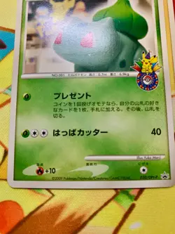 Charmander Bulbasaur Squirtle 124/dp-p 030/dpt-p 009/dpt-p Pokemon Promo #2341 - Image 3
