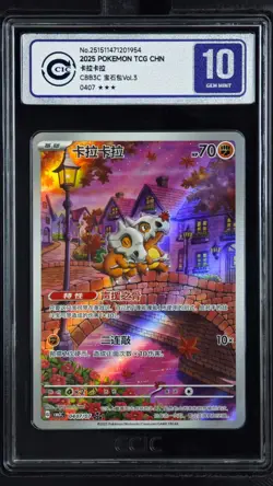 CCIC 10 Gem Mint 2025 Pokemon Cubone Chinese Exclusive Gem Pack Vol.3 04 07/07 - Image 1