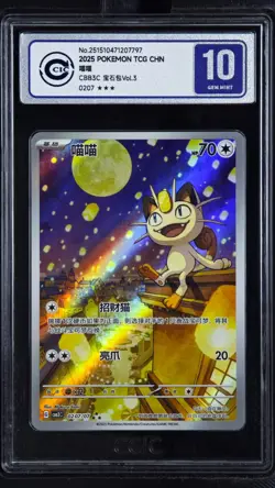 CCIC 10 Gem Mint Pokemon Chinese Gem Pack Vol.3 CBB3C 02 07 Exclusive Meowth - Image 1