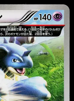 NIDOQUEEN 028/070 GAIA VOLCANO JAPANESE POKEMON TCG - Image 3