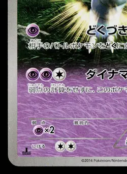 NIDOQUEEN 028/070 GAIA VOLCANO JAPANESE POKEMON TCG - Image 4