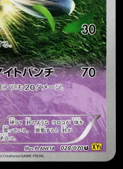 NIDOQUEEN 028/070 GAIA VOLCANO JAPANESE POKEMON TCG - Image 5