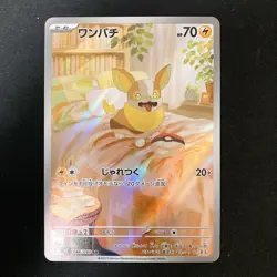 Yamper 086/080 Ninjask 065/063 Starly 090/078 AR Pokemon 3Set ##110719 - Image 2