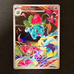 Ivysaur 065/063 Flapple 074/064 Crabominable 107/102 AR Pokemon 3Set #110720 - Image 2