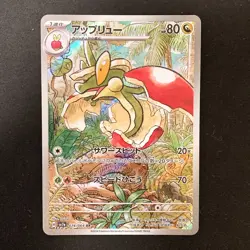 Ivysaur 065/063 Flapple 074/064 Crabominable 107/102 AR Pokemon 3Set #110720 - Image 4