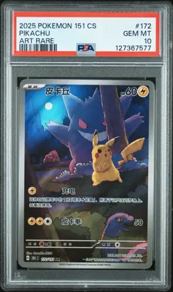 PSA 10 Pokemon Chinese 151 Gengar Pikachu Art Rare Holo 2025 151C 172/151 AR - Image 1